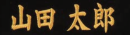ライトゴールド